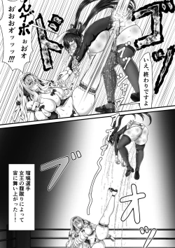 Page 15 of 失禁闘戯3～前編～