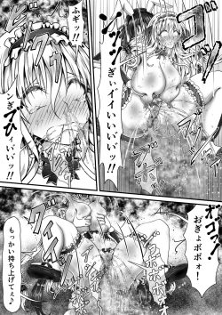 Page 72 of 失禁闘戯3～前編～