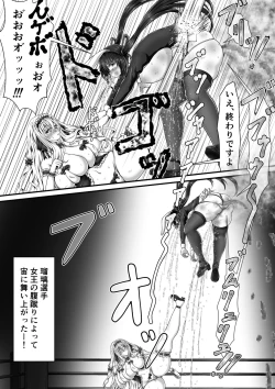 Page 89 of 失禁闘戯3～前編～