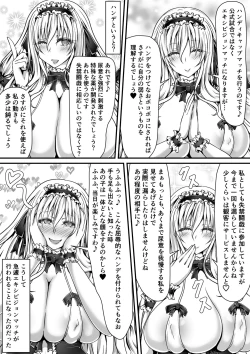 Page 9 of 失禁闘戯3～前編～