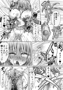 Page 18 of 魔法戦姫リムーニナ