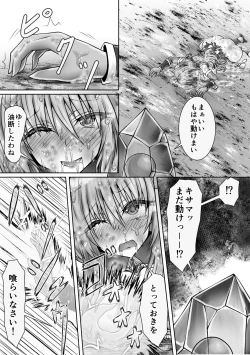 Page 28 of 魔法戦姫リムーニナ