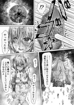Page 29 of 魔法戦姫リムーニナ