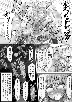 Page 33 of 魔法戦姫リムーニナ
