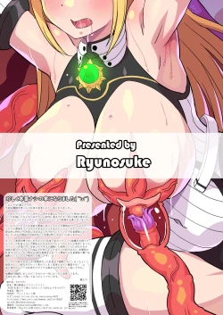 Page 24 of 夢幻戦姫セイクリッドツイン