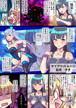 Page 3 of 夢幻戦姫セイクリッドツイン