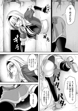 Page 48 of 2D Comic Magazine Futanari Kabe Sao Kabe Shiri Futanari Heroine Sakusei Iki Jigoku! Vol. 2