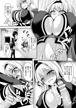 Page 58 of 2D Comic Magazine Futanari Kabe Sao Kabe Shiri Futanari Heroine Sakusei Iki Jigoku! Vol. 2