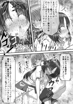 Page 25 of 失禁ドラマ