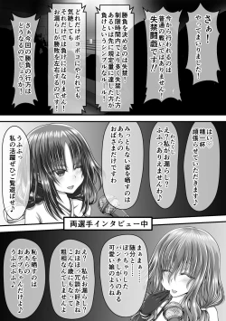 Page 2 of 失禁ドラマ