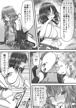 Page 43 of 失禁ドラマ