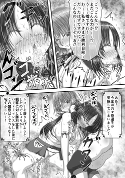 Page 59 of 失禁ドラマ