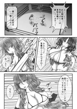 Page 72 of 失禁ドラマ