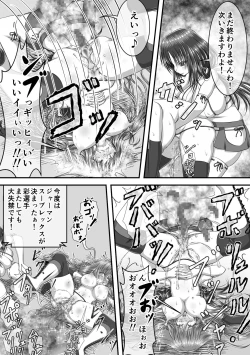 Page 84 of 失禁ドラマ