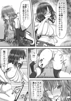 Page 9 of 失禁ドラマ