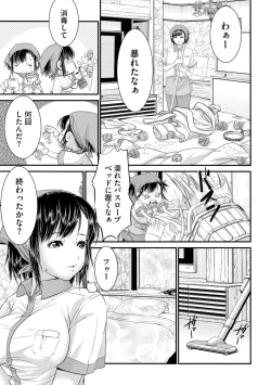 Page 13 of ラブホ清掃員をしていた私がAVデビューをした理由 第01巻