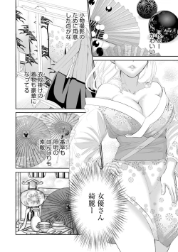 Page 28 of ラブホ清掃員をしていた私がAVデビューをした理由 第01巻