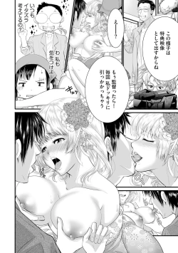 Page 31 of ラブホ清掃員をしていた私がAVデビューをした理由 第01巻