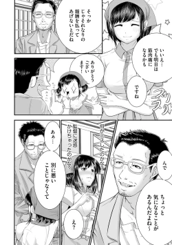 Page 43 of ラブホ清掃員をしていた私がAVデビューをした理由 第01巻