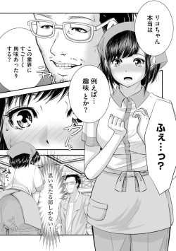 Page 44 of ラブホ清掃員をしていた私がAVデビューをした理由 第01巻