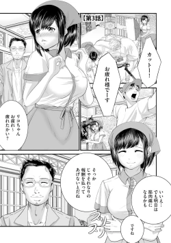 Page 45 of ラブホ清掃員をしていた私がAVデビューをした理由 第01巻