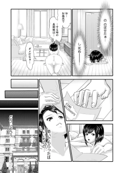 Page 64 of ラブホ清掃員をしていた私がAVデビューをした理由 第01巻