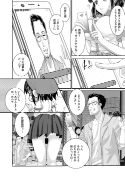 Page 78 of ラブホ清掃員をしていた私がAVデビューをした理由 第01巻