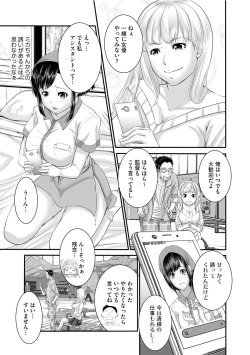 Page 81 of ラブホ清掃員をしていた私がAVデビューをした理由 第01巻