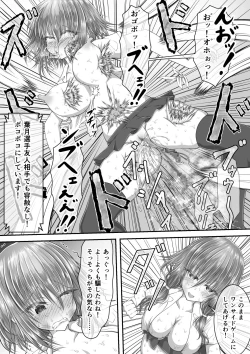 Page 100 of 失禁ドラマ 2