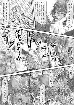 Page 110 of 失禁ドラマ 2