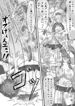 Page 112 of 失禁ドラマ 2