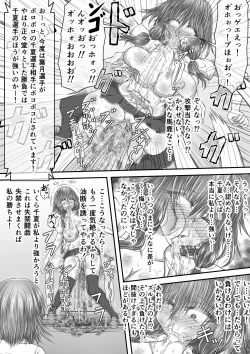 Page 118 of 失禁ドラマ 2