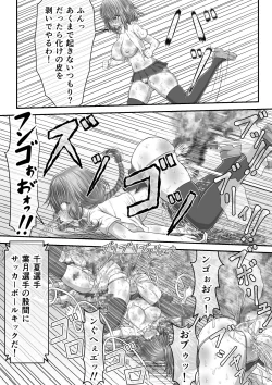 Page 121 of 失禁ドラマ 2