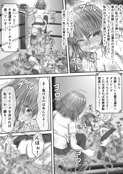 Page 128 of 失禁ドラマ 2