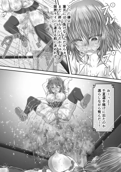 Page 130 of 失禁ドラマ 2