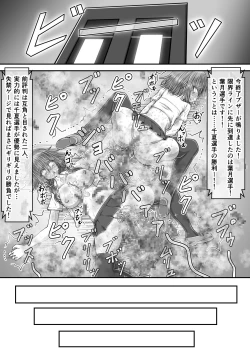 Page 133 of 失禁ドラマ 2