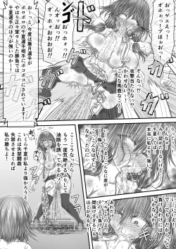 Page 28 of 失禁ドラマ 2
