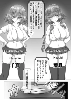 Page 3 of 失禁ドラマ 2