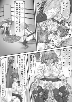 Page 69 of 失禁ドラマ 2