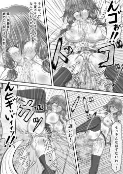 Page 72 of 失禁ドラマ 2