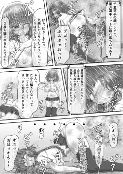 Page 75 of 失禁ドラマ 2