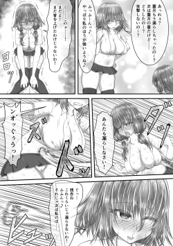 Page 7 of 失禁ドラマ 2