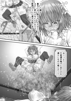 Page 85 of 失禁ドラマ 2