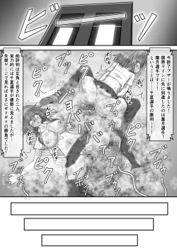 Page 88 of 失禁ドラマ 2