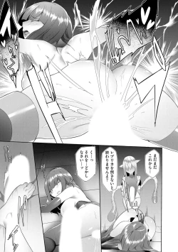 Page 116 of つよつよロリババァ魔王が戦うヒロインをわからせてやるのじゃ