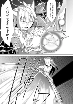 Page 126 of つよつよロリババァ魔王が戦うヒロインをわからせてやるのじゃ