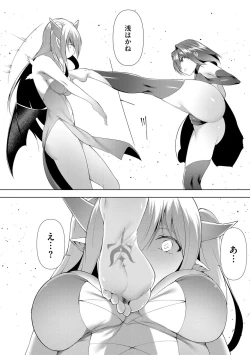 Page 127 of つよつよロリババァ魔王が戦うヒロインをわからせてやるのじゃ