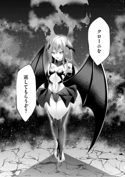 Page 147 of つよつよロリババァ魔王が戦うヒロインをわからせてやるのじゃ