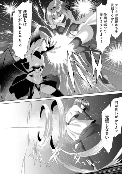 Page 149 of つよつよロリババァ魔王が戦うヒロインをわからせてやるのじゃ