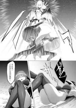 Page 15 of つよつよロリババァ魔王が戦うヒロインをわからせてやるのじゃ